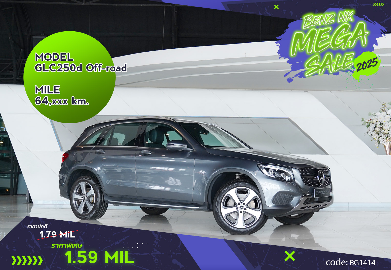 GLC250d Off-road